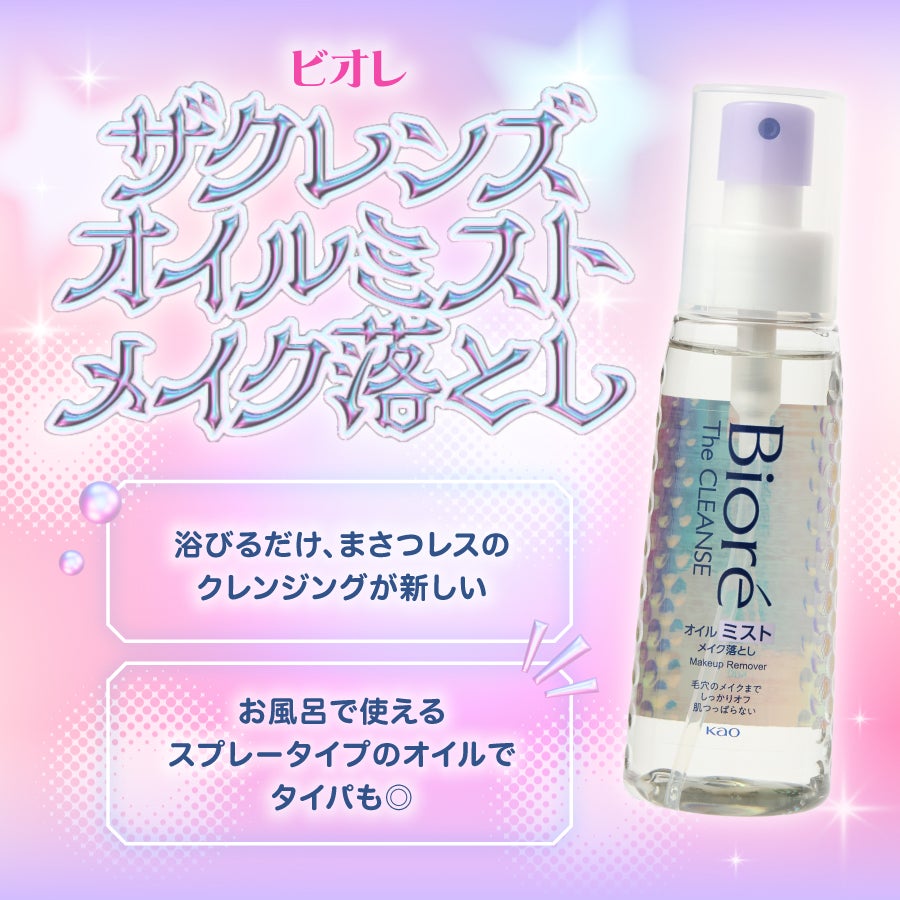 【2025年】バズった"美容革命"アイテム!実際に使ったみんなのリアルな声を集めましたの画像