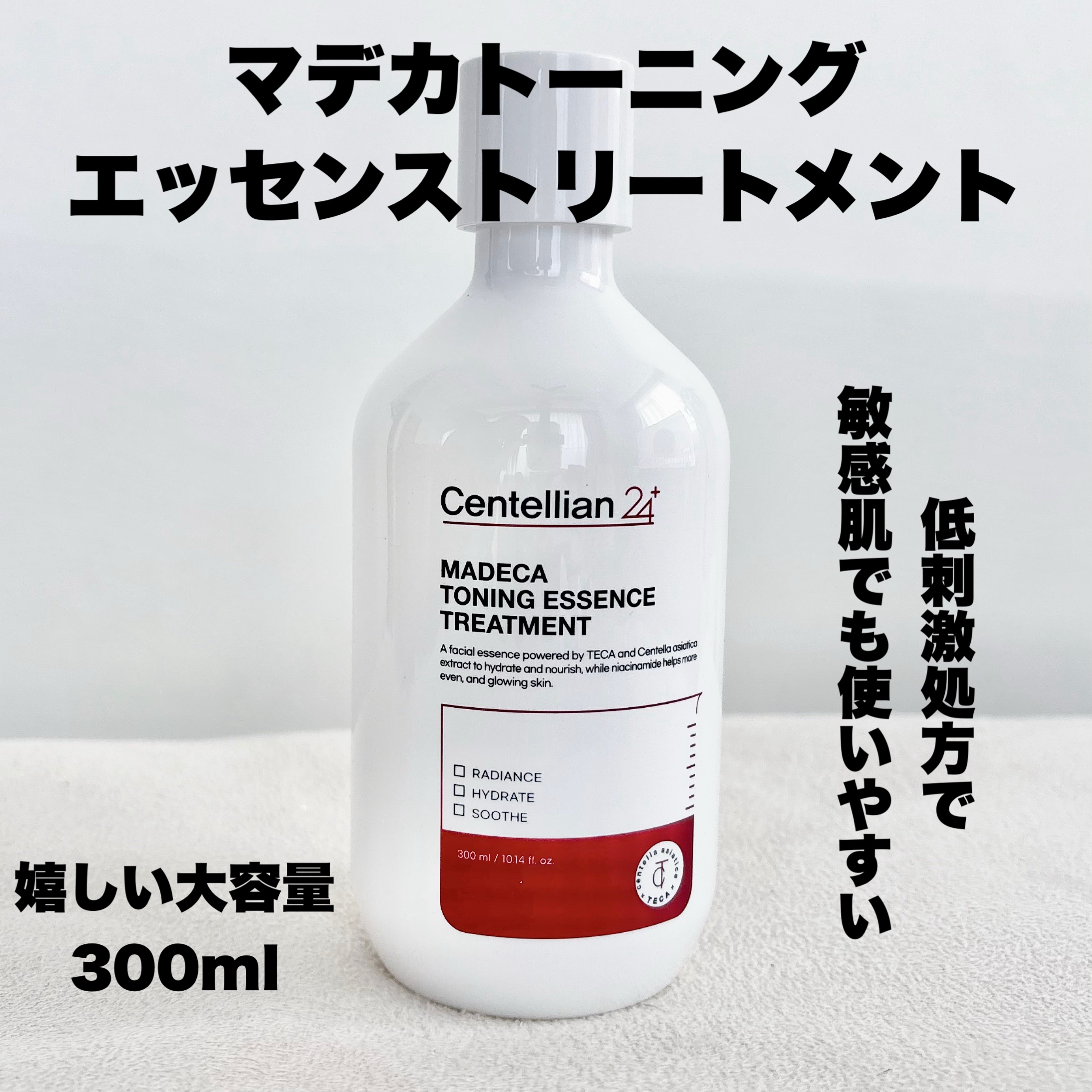 マデカクリームタイムリバース/センテリアン24/フェイスクリームを使ったクチコミ（3枚目）