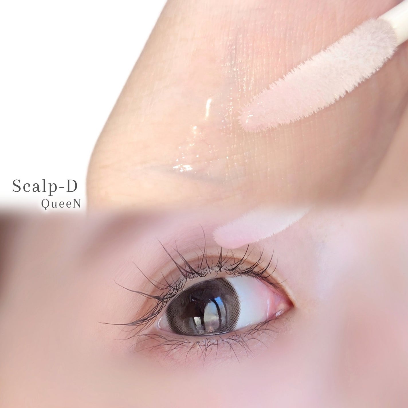 スカルプDまつ毛美容液 クイーン/アンファー(スカルプD)/まつげ美容液を使ったクチコミ(3枚目)