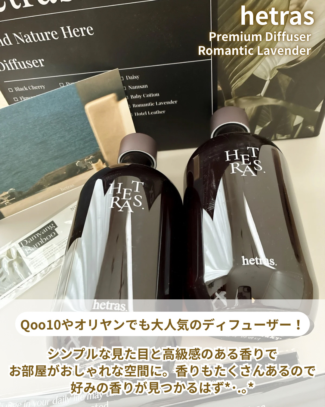 へトラス大容量ディフューザー/hetras/その他を使ったクチコミ（2枚目）