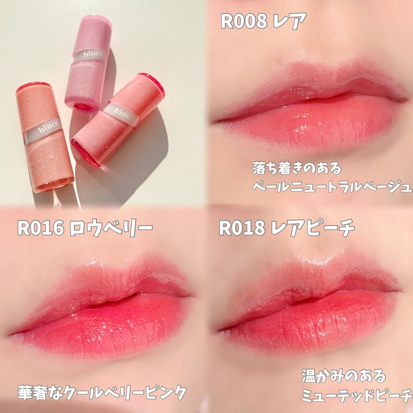 ロウグロウジェルティント/hince/リップティントを使ったクチコミ(5枚目)