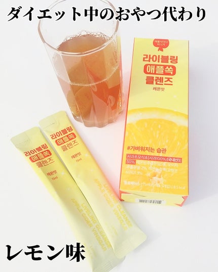 ライブリングアサビクレンズ/LIVELING/酵素ドリンクを使ったクチコミ(4枚目)