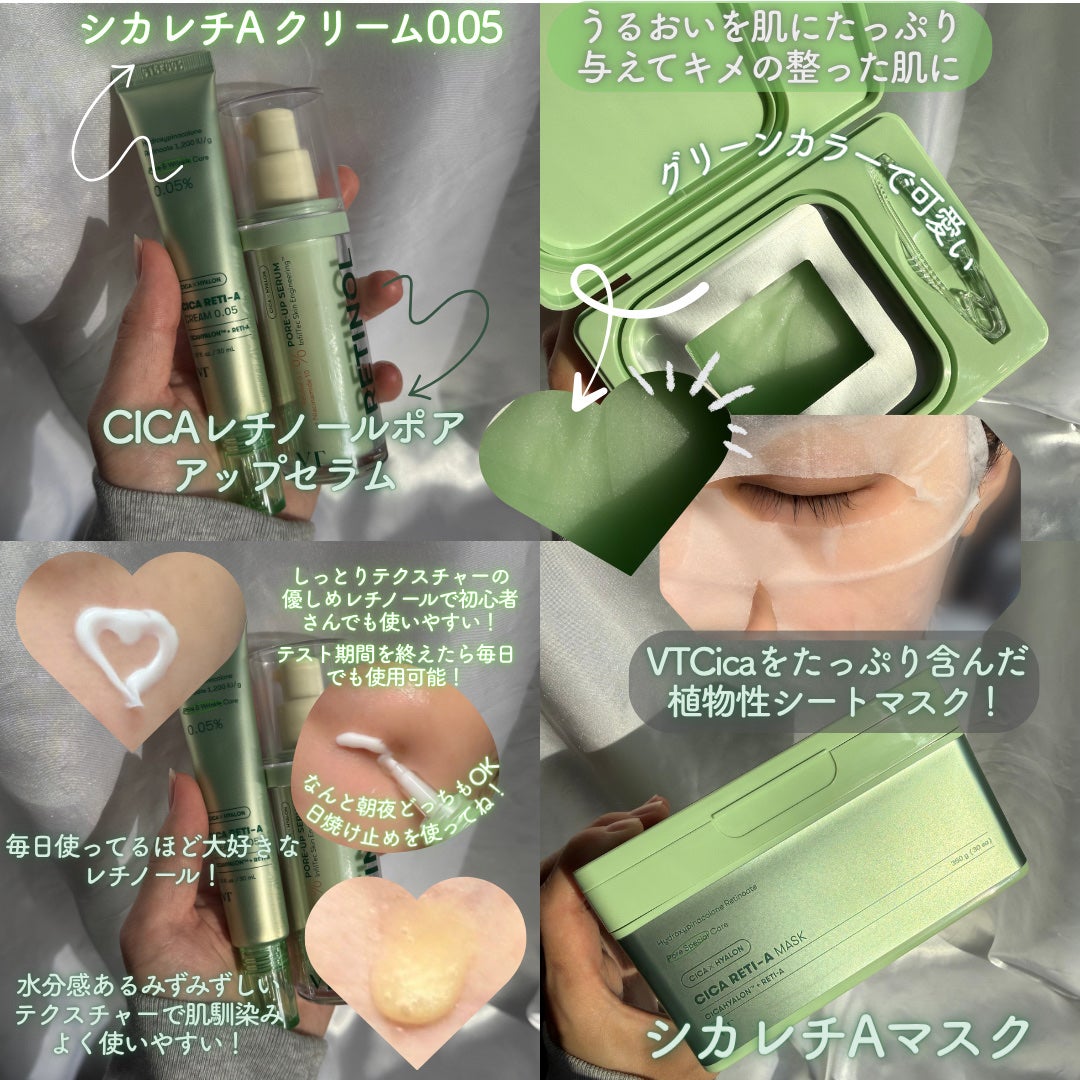 シカレチA クリーム0.05/VT/フェイスクリームを使ったクチコミ(3枚目)