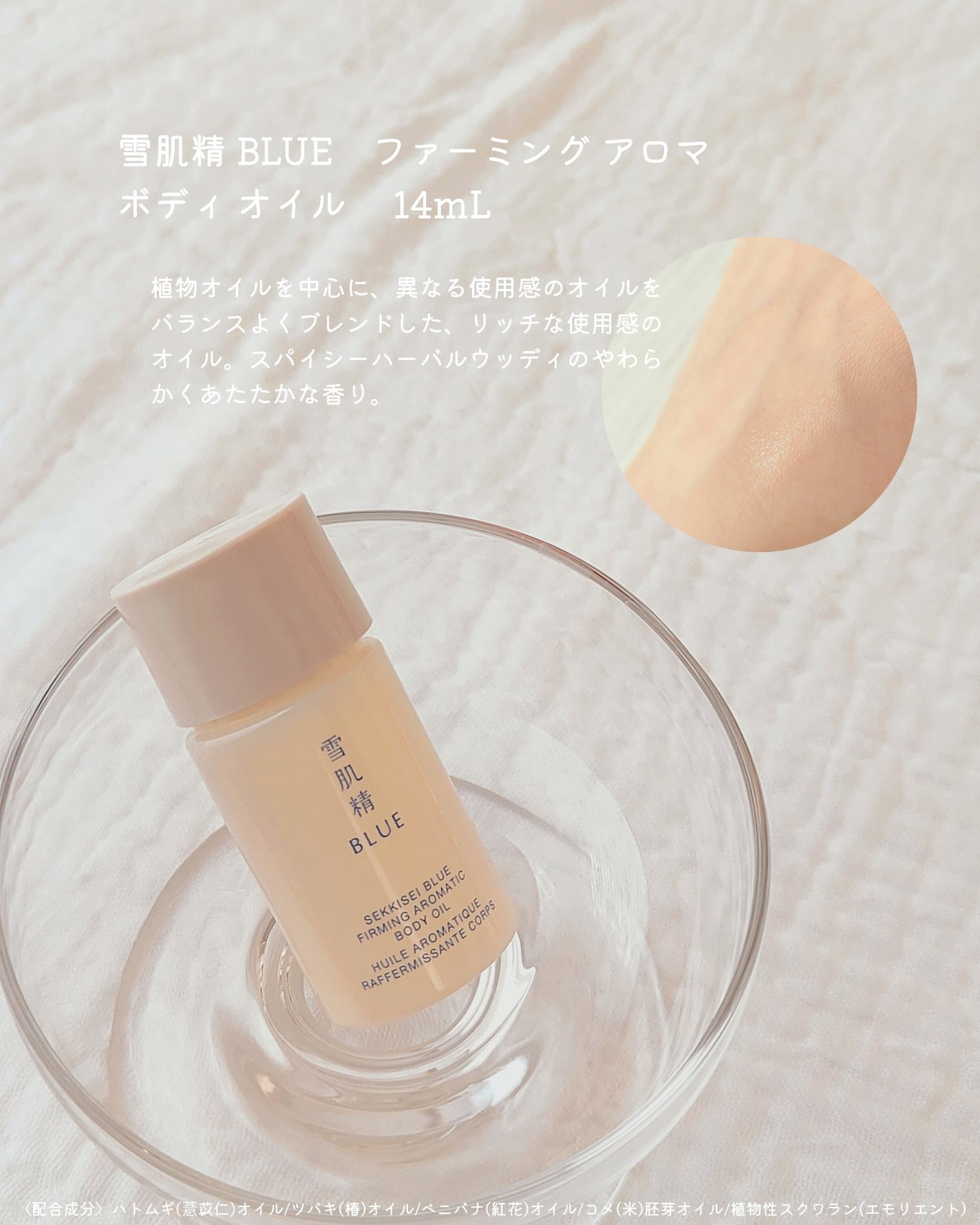 Panamama【フォロバ】 on LIPS 「雪肌精BLUEディープブレスメディテーションアロマミストリミテ..」(5枚目)