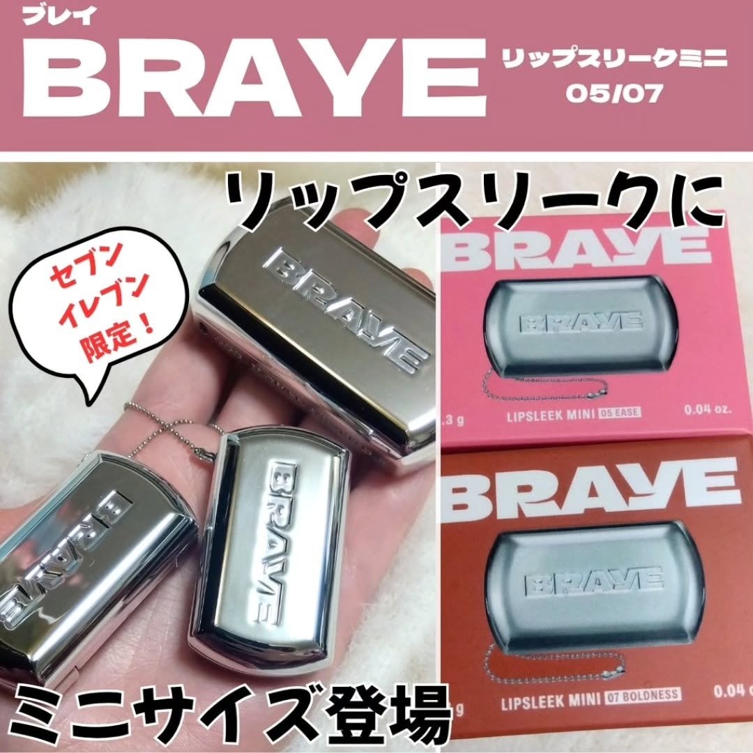 リップスリークミニ/BRAYE/口紅を使ったクチコミ(1枚目)