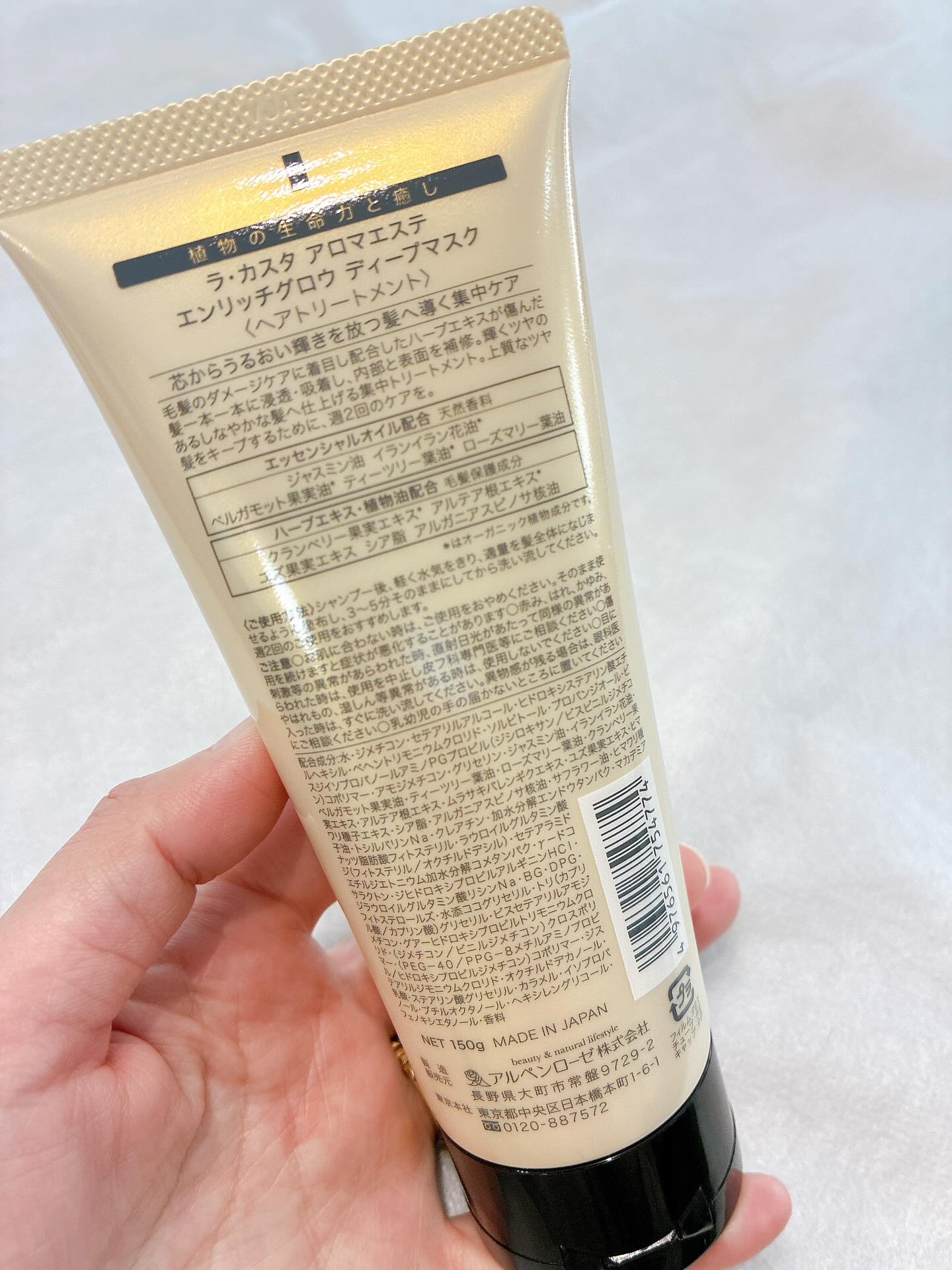 アロマエステ エンリッチグロウ ディープマスク/ラ・カスタ/洗い流すヘアトリートメントを使ったクチコミ（2枚目）