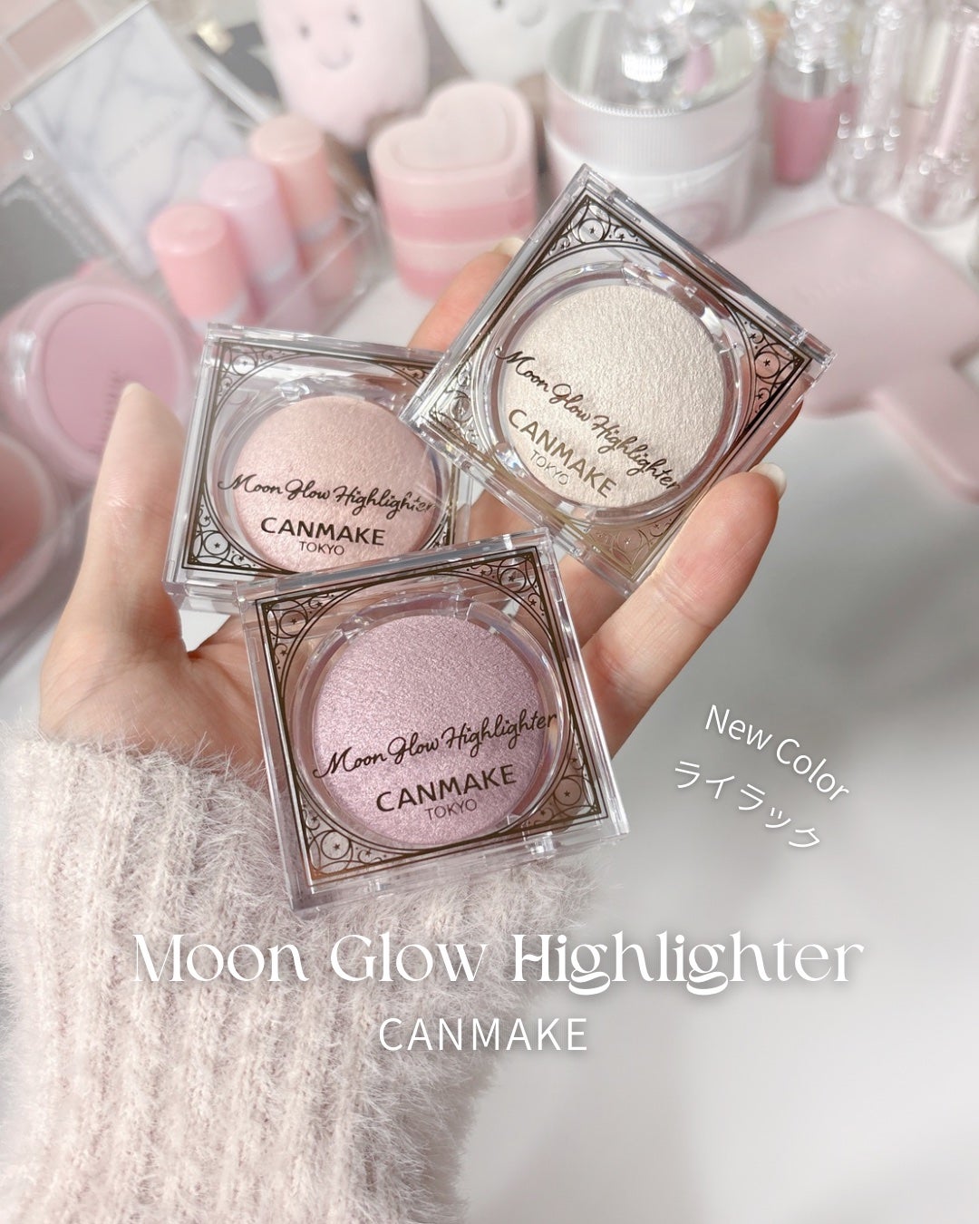 ムーングロウハイライター/キャンメイク/ハイライトを使ったクチコミ(1枚目)
