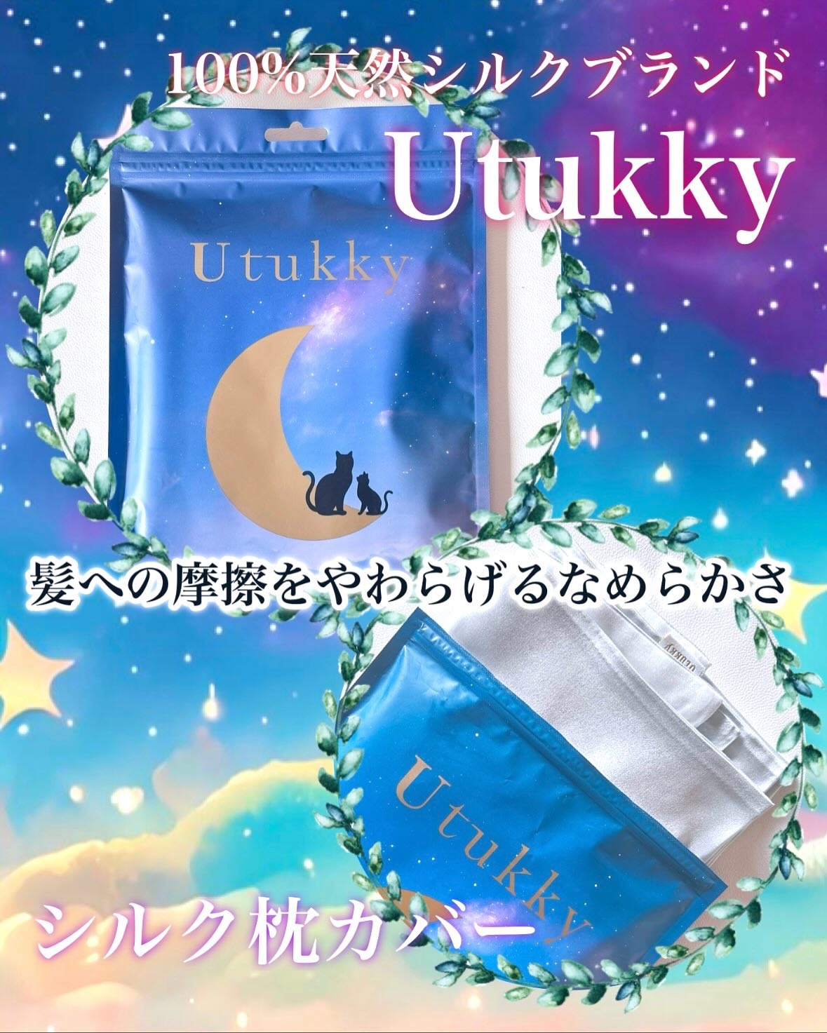 シルク枕カバー/Utukky/ヘアケアグッズを使ったクチコミ（1枚目）