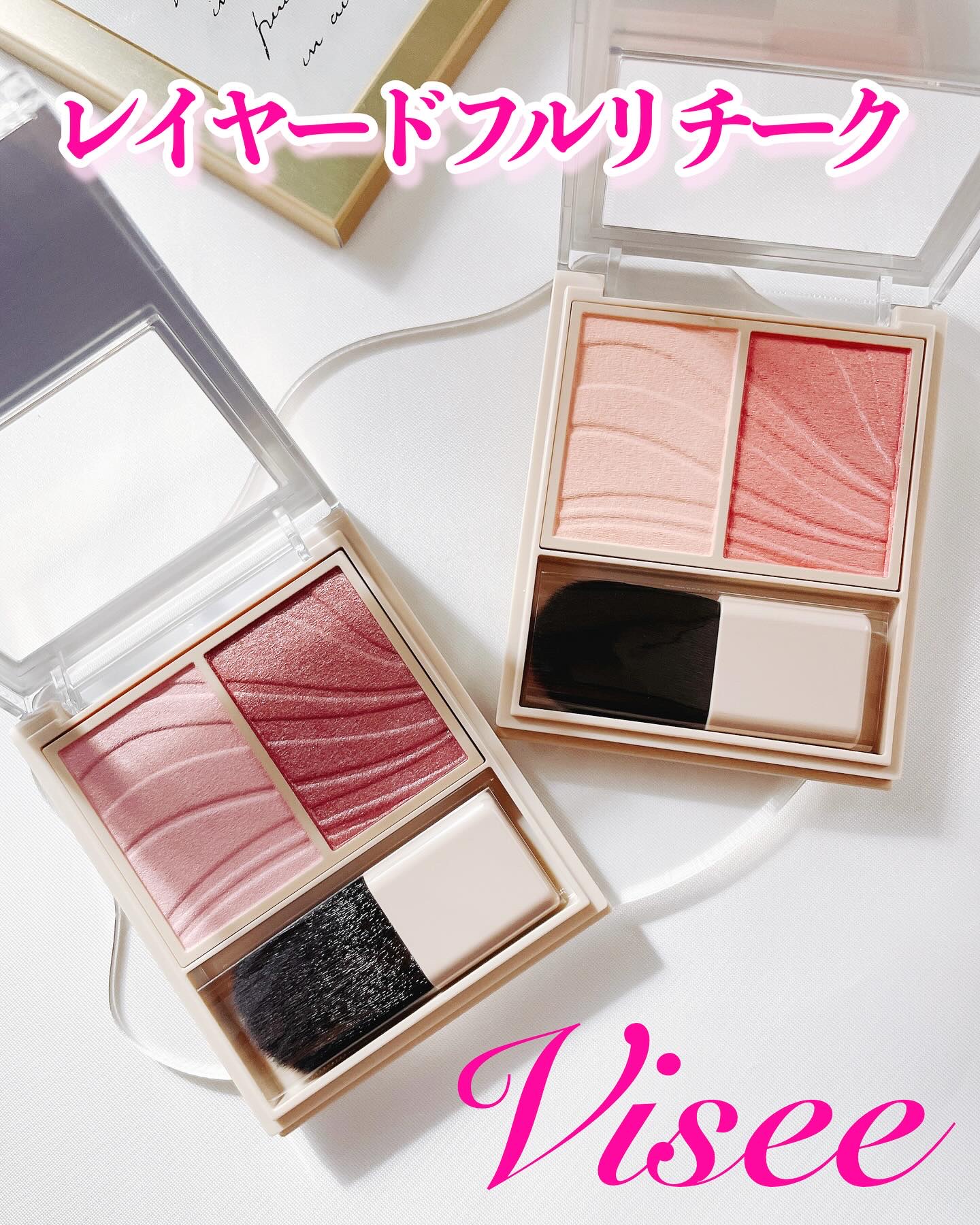 レイヤード フルリ チーク/Visée/パウダーチークを使ったクチコミ（1枚目）