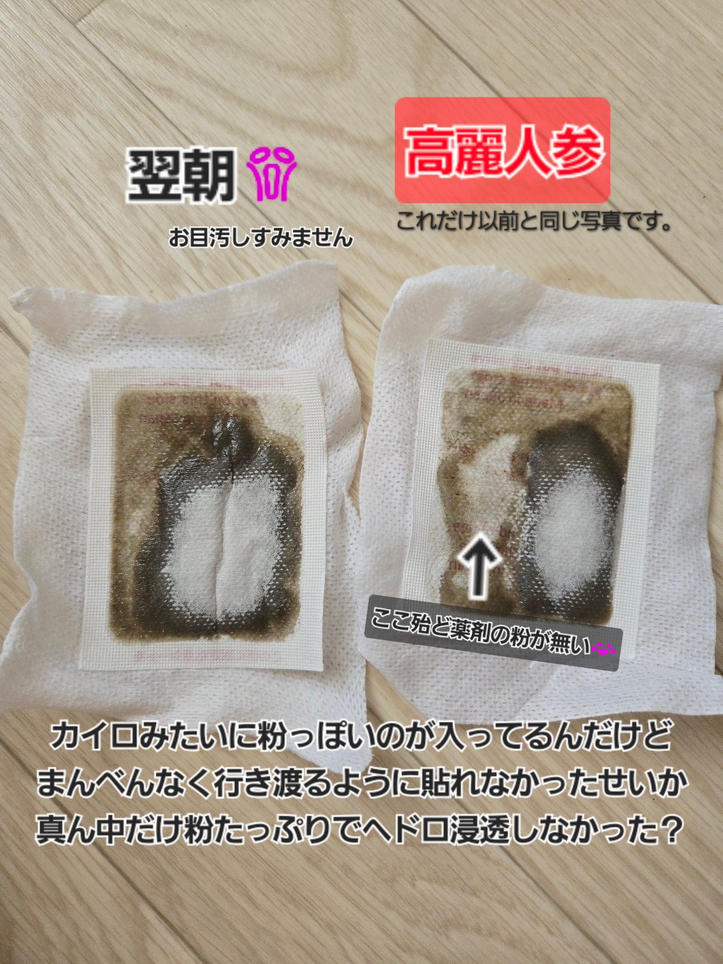 足裏樹液シート/DAISO/レッグ・フットケアを使ったクチコミ(3枚目)