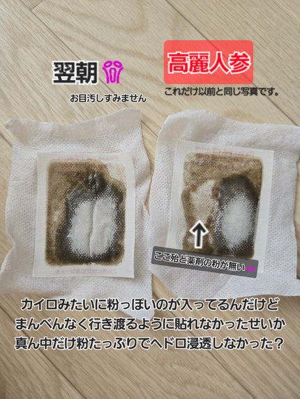 足裏樹液シート/DAISO/レッグ・フットケアを使ったクチコミ(3枚目)