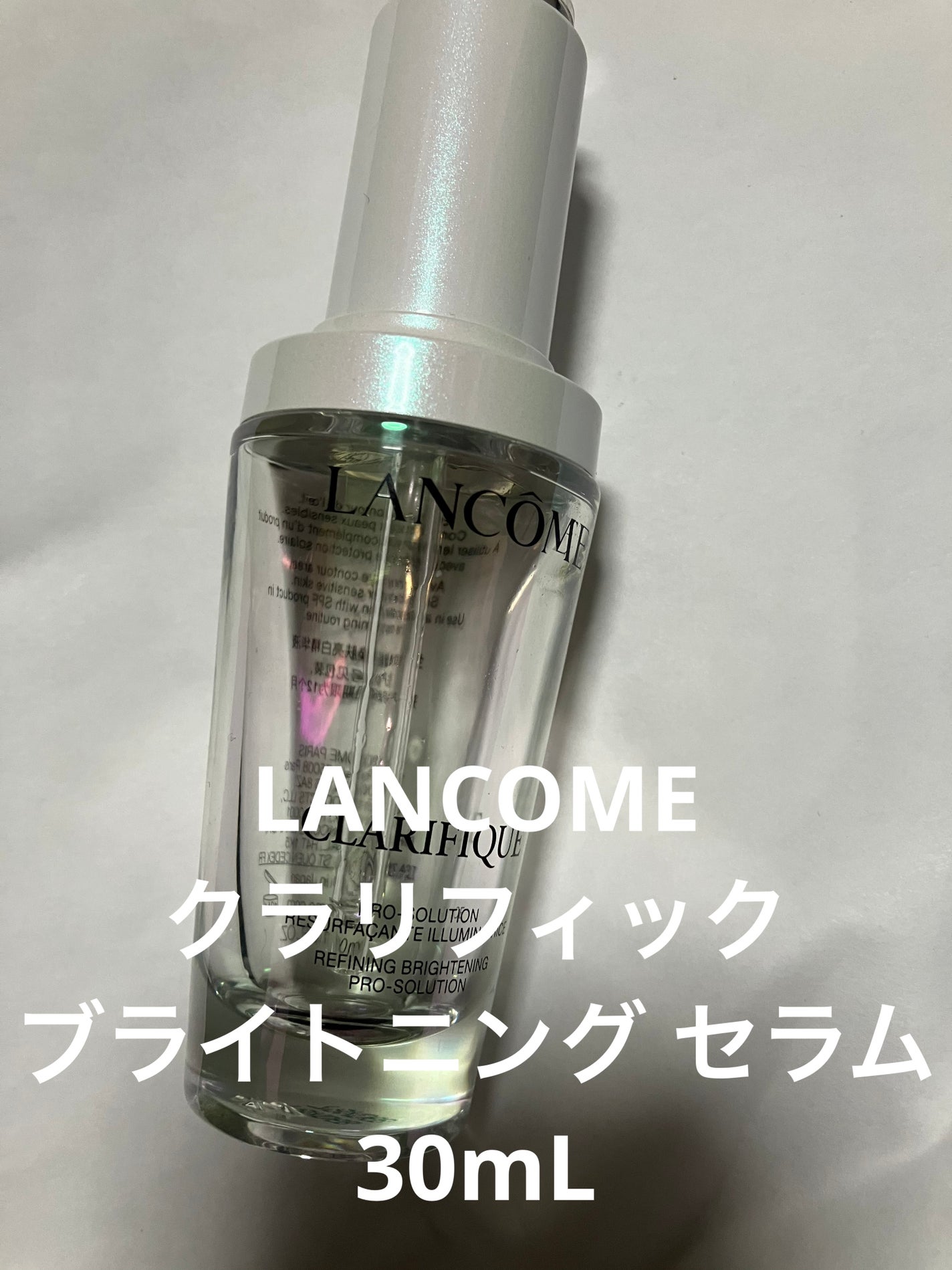 クラリフィック ブライトニング セラム/LANCOME/美容液を使ったクチコミ(1枚目)
