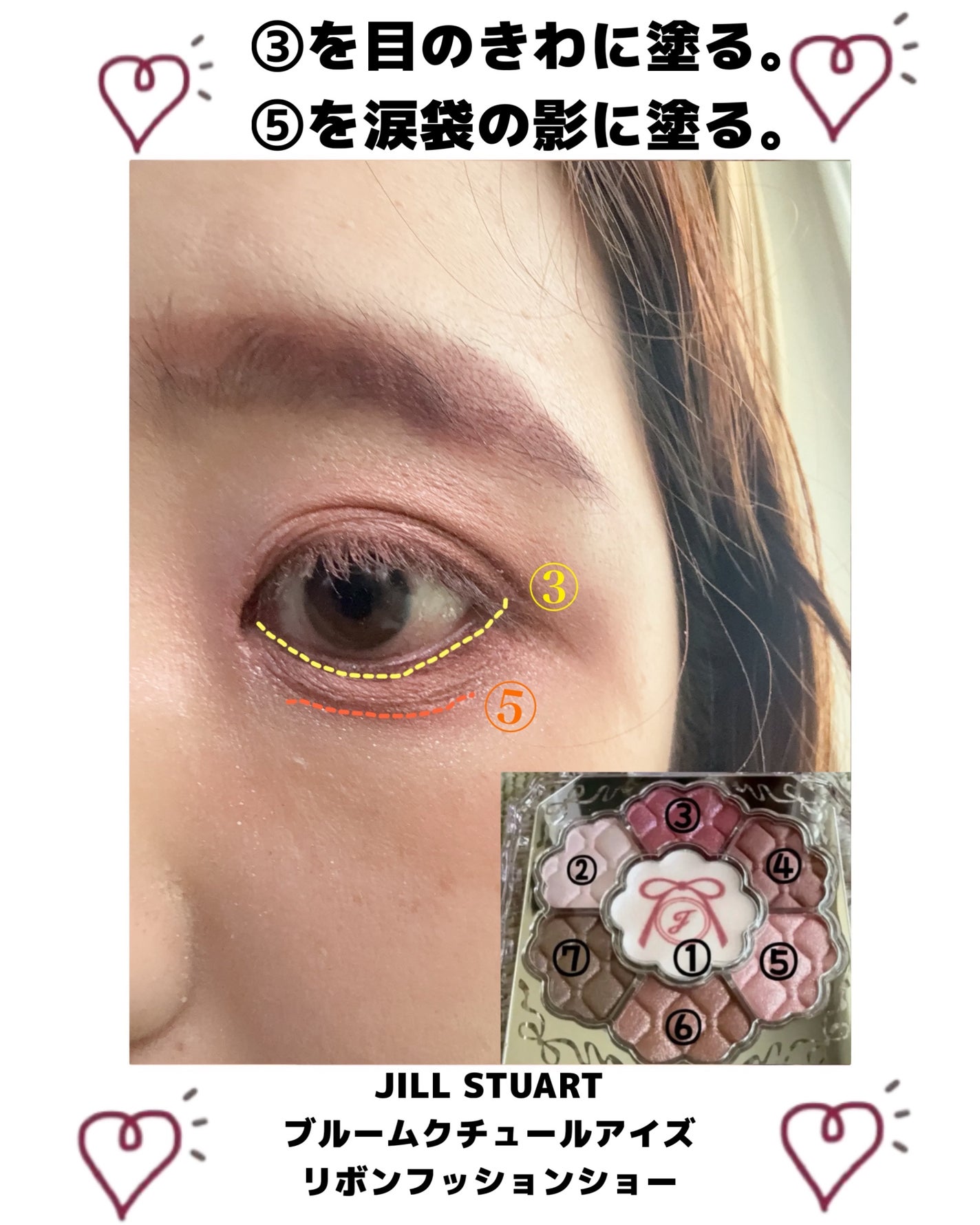 ジルスチュアート リボンファッションショー コレクション/JILL STUART/メイクアップキットを使ったクチコミ(6枚目)