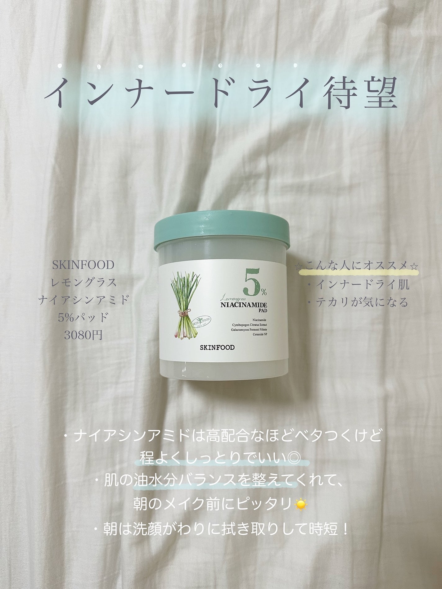 キャロットカロテン カーミングウォーターパッド/SKINFOOD/トナーパッドを使ったクチコミ(6枚目)