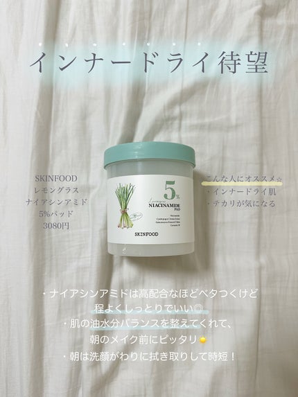 キャロットカロテン カーミングウォーターパッド/SKINFOOD/トナーパッドを使ったクチコミ(6枚目)