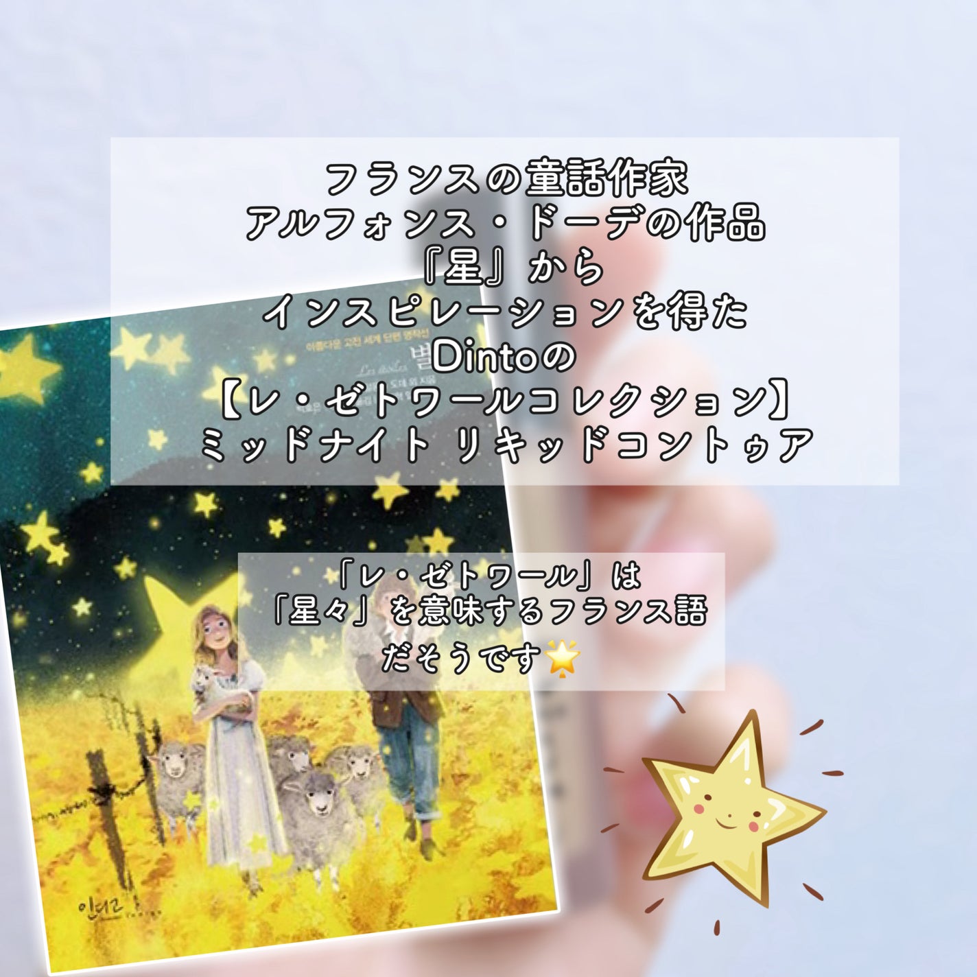 レ・ゼトワール ミッドナイト リキッド コントゥア/Dinto/シェーディングを使ったクチコミ(2枚目)