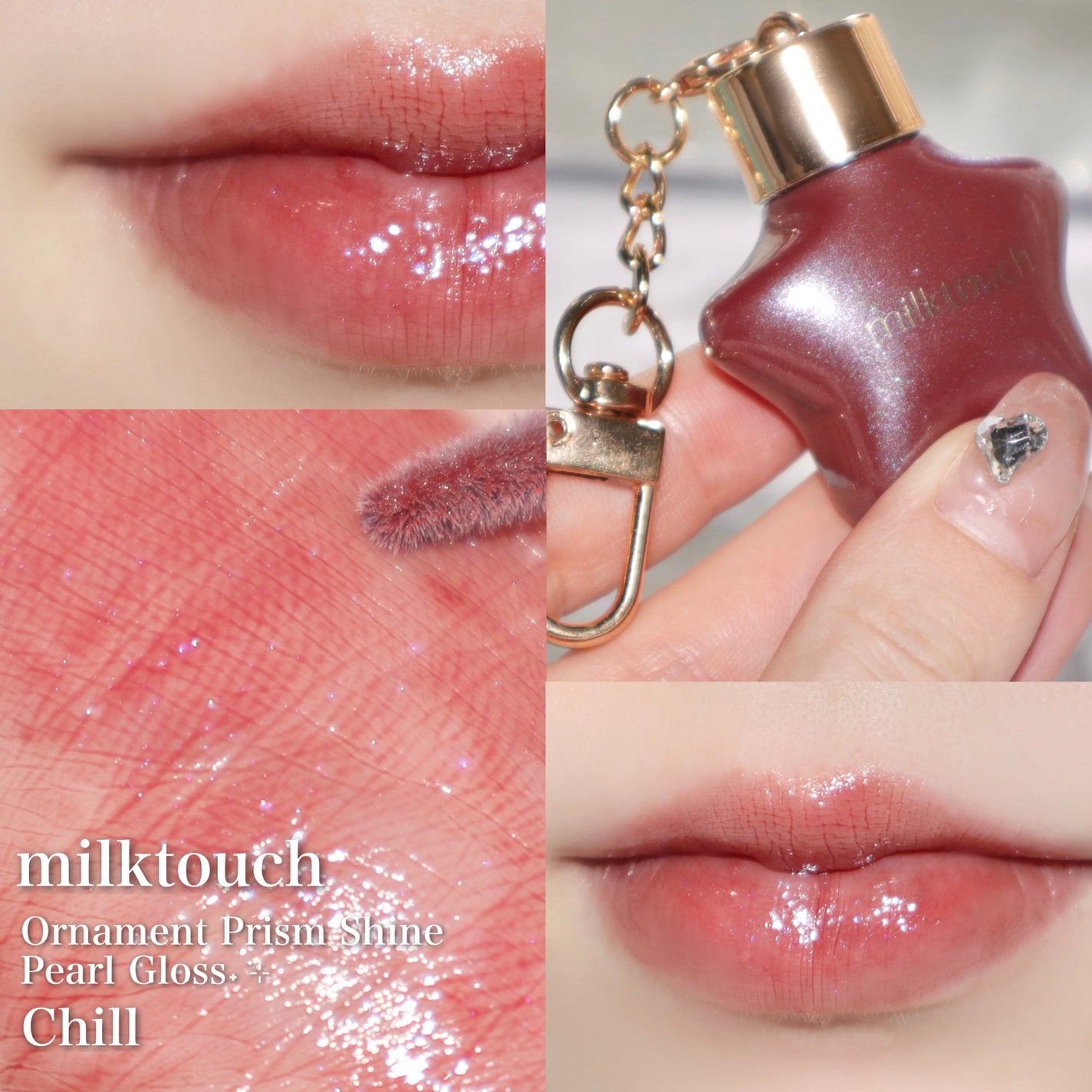 tobibi on LIPS 「360°キラキラ輝く星型ホリデーグロス˖࣪⊹milktouch..」(7枚目)