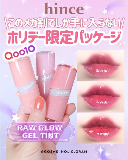 ロウグロウジェルティント/hince/リップティントを使ったクチコミ(1枚目)