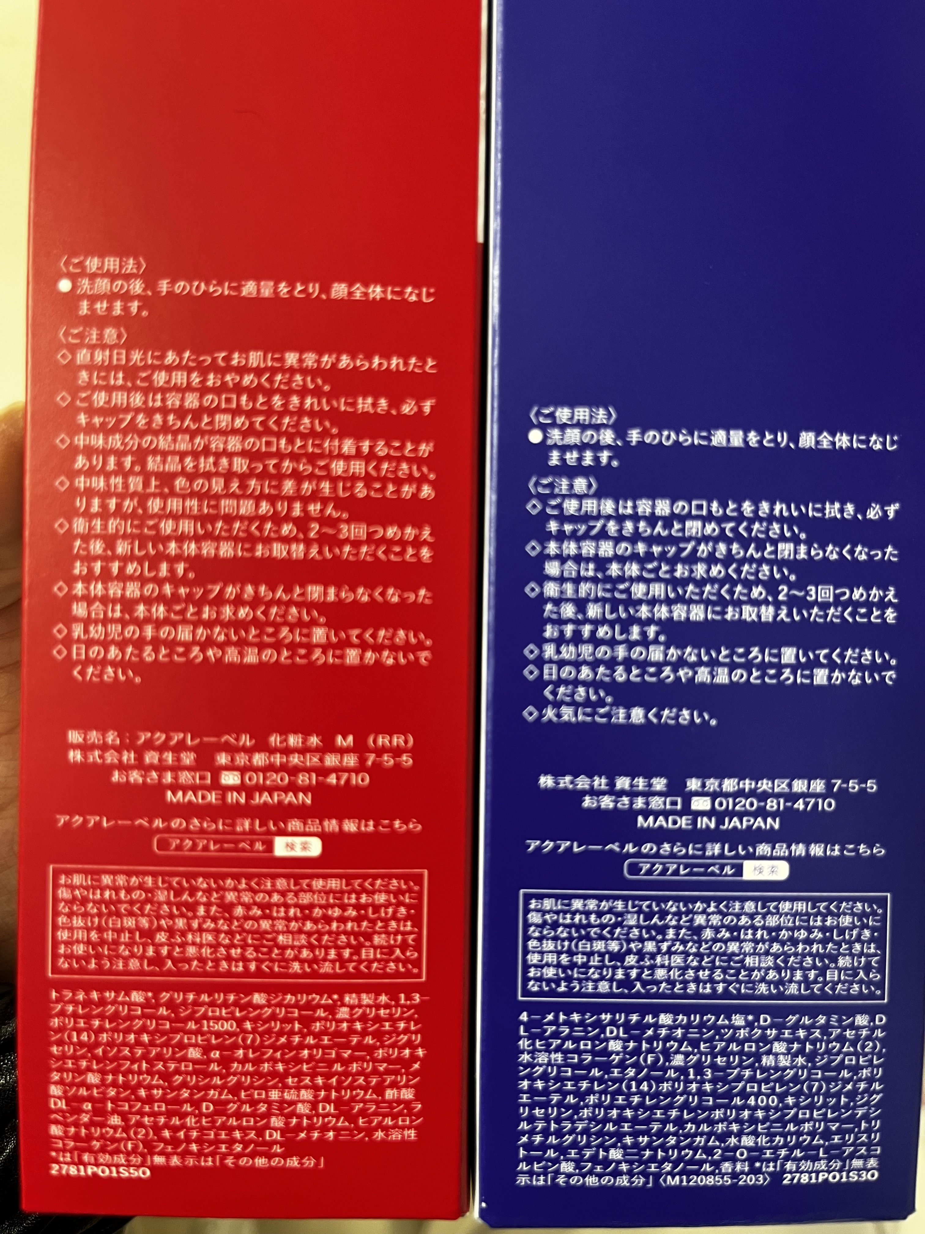 アクアレーベル　トリートメントローション  （モイストスムース）/アクアレーベル/化粧水を使ったクチコミ（2枚目）