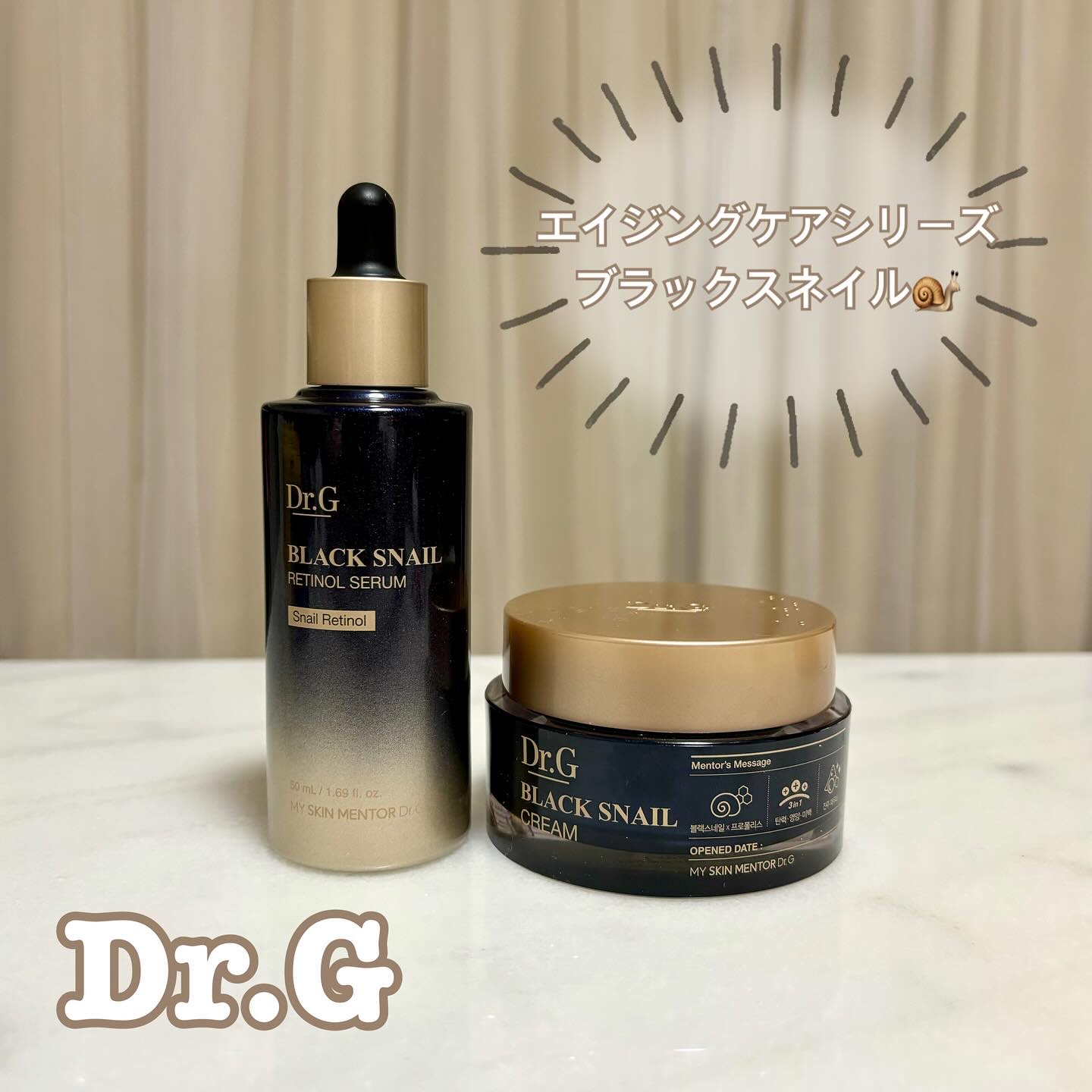 ブラックスネイルレチノールセラム/Dr.G/美容液を使ったクチコミ（1枚目）