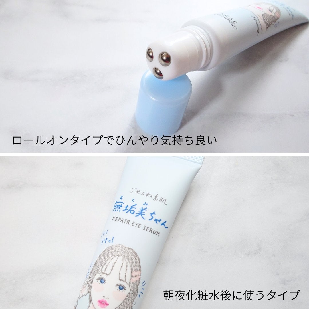 ごめんね素肌 無垢美ちゃんアイセラム/クリアターン/アイケア・アイクリームを使ったクチコミ(2枚目)