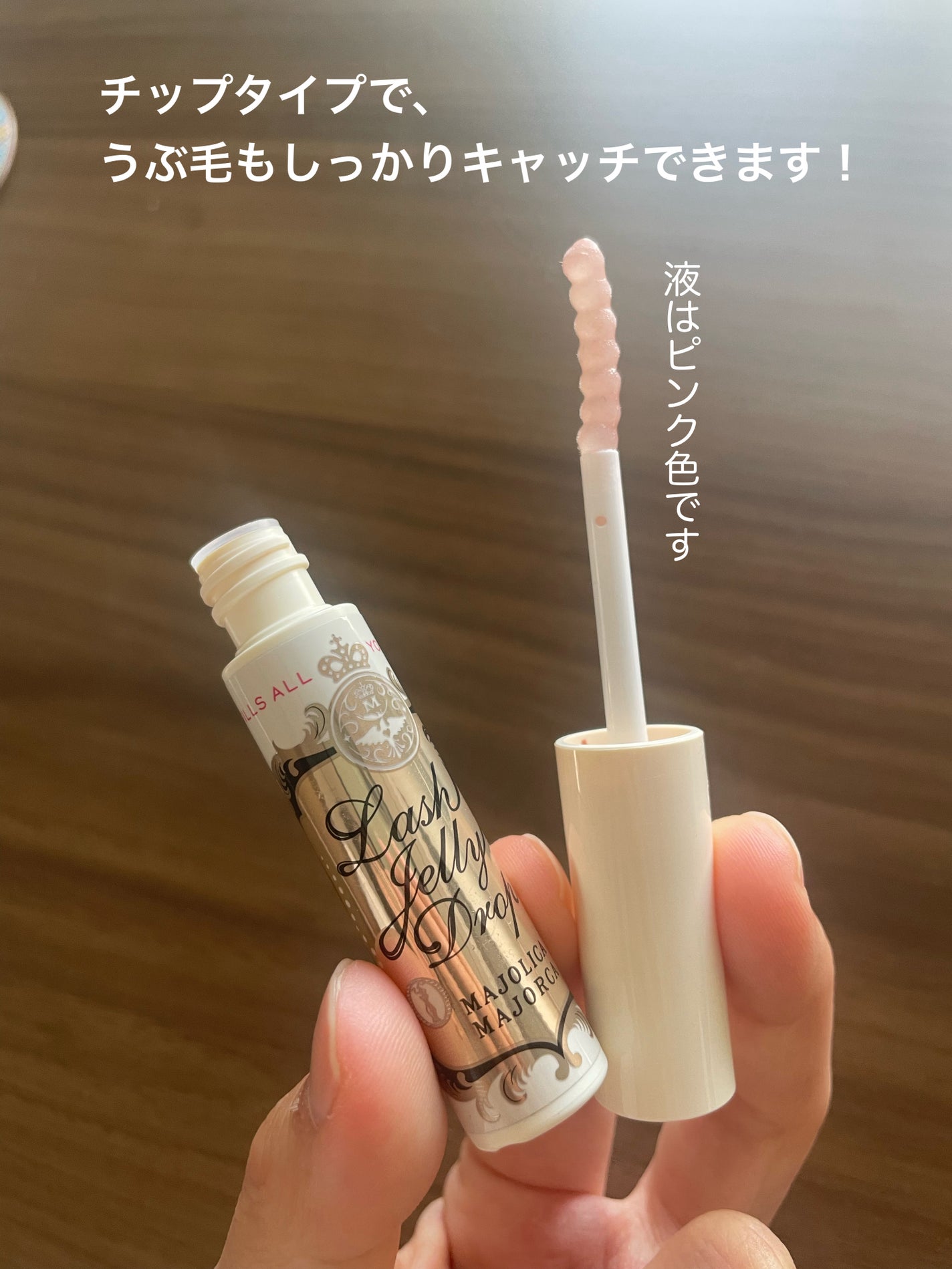 ラッシュジェリードロップ EX/MAJOLICA MAJORCA/まつげ美容液を使ったクチコミ(2枚目)