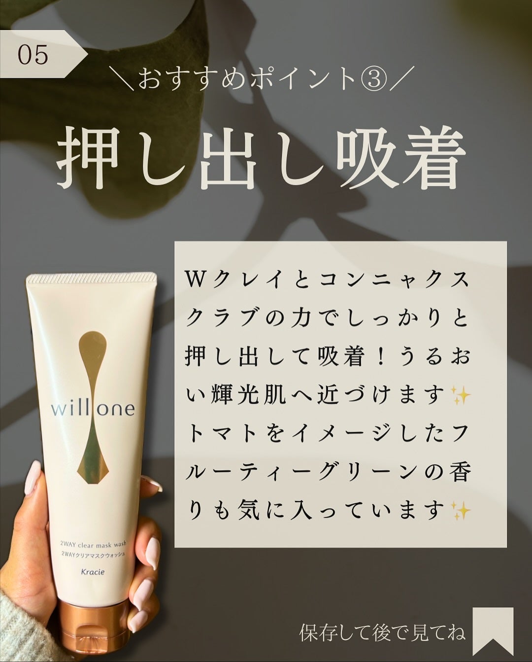 willone 2WAYクリアマスクウォッシュ/クラシエ/その他洗顔料を使ったクチコミ(6枚目)