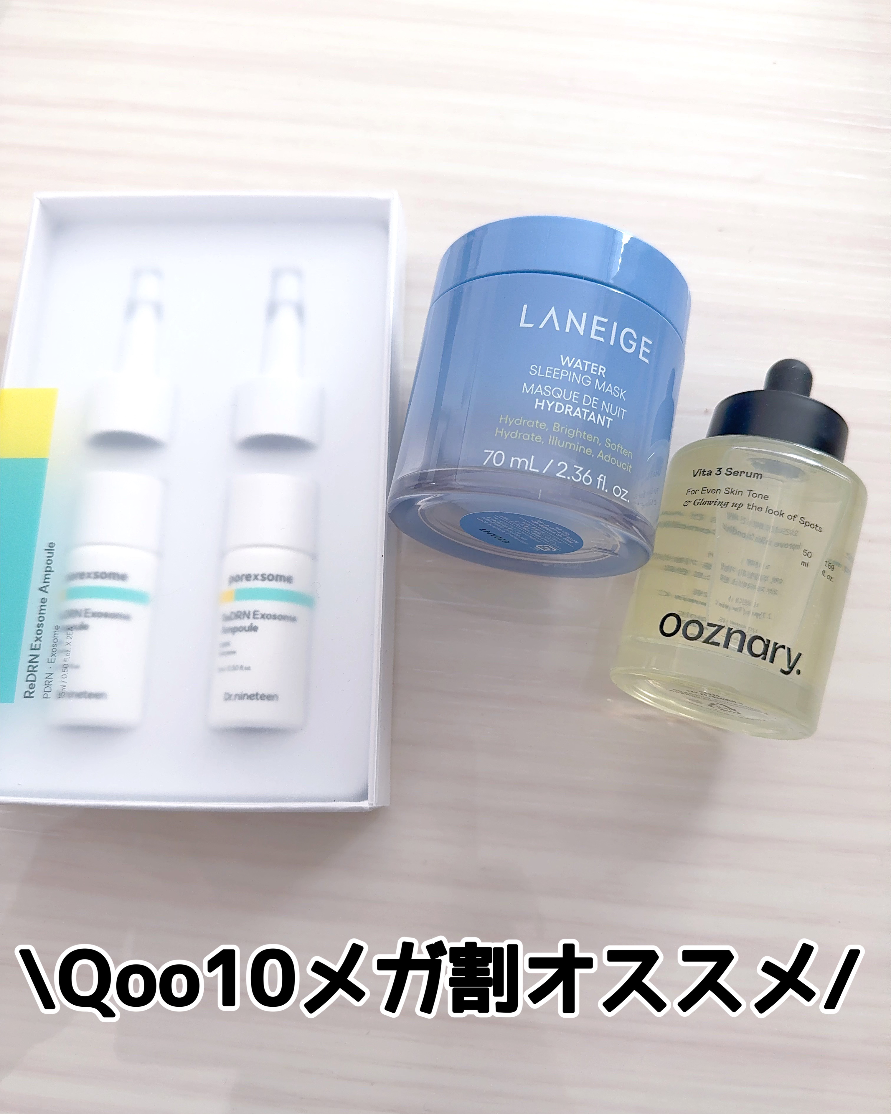 \Qoo10メガ割オススメ/


☑︎LANEIGE
ウォータースリーピングマスク N

夜の体内リズムをつかさどる「メラトニン」に着目。寝不足の肌に、+4時間眠ったようなうるおいケアを*²。

ラネージュの独自成分Sleeptox™