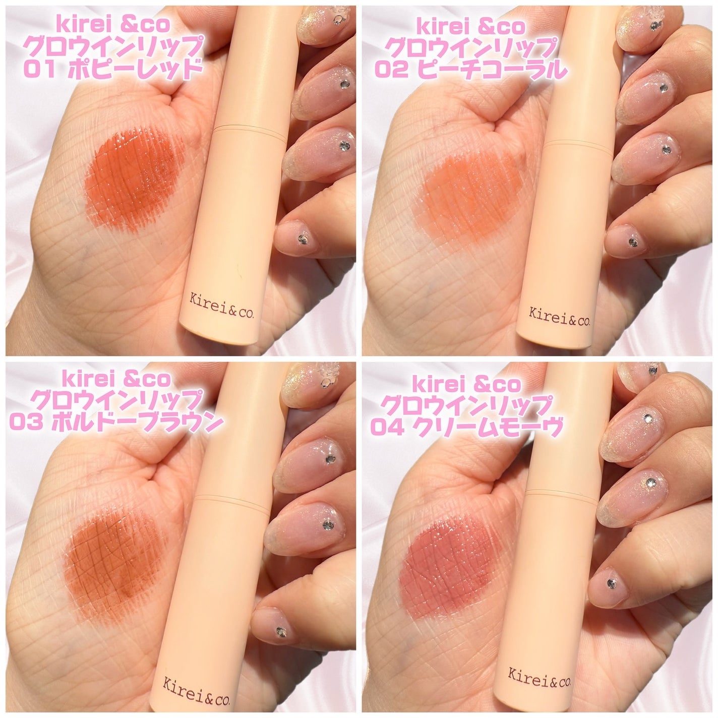 キレイアンドコー グロウインリップ/Kirei&co./口紅を使ったクチコミ(2枚目)