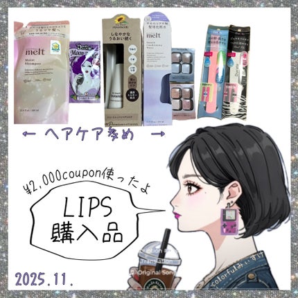 スムース コンディショニング ウォーター/melt/アウトバストリートメントを使ったクチコミ(1枚目)