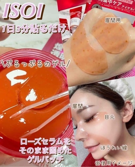 ブレミッシュケアアップ セラム/ISOI/美容液を使ったクチコミ(5枚目)