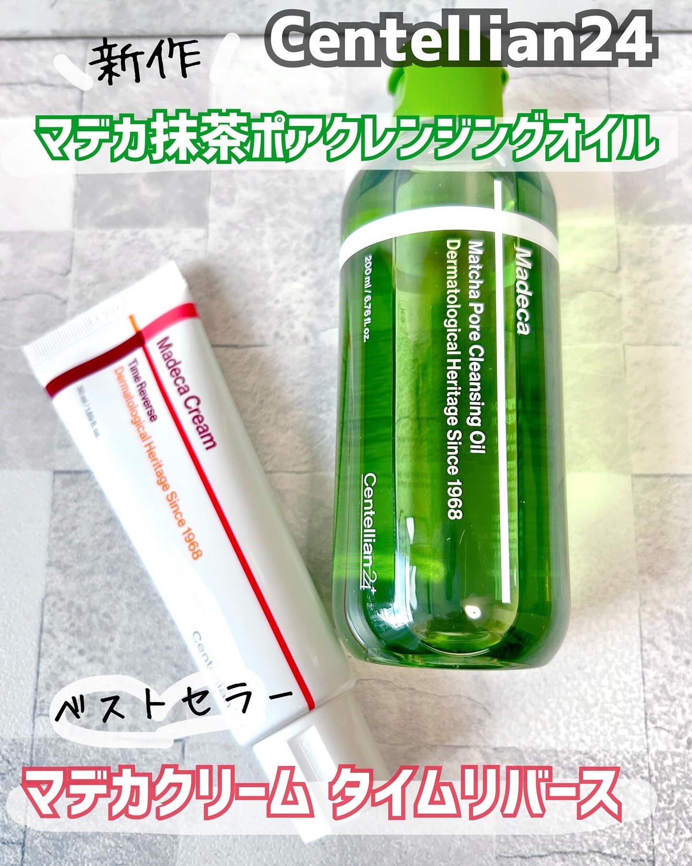 マデカクリームタイムリバース/センテリアン24/フェイスクリームを使ったクチコミ(1枚目)