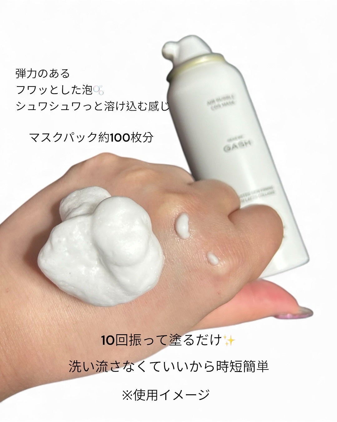 sakura on LIPS 「わずか10秒で肌悩みをケアできちゃう⁉️振って、塗って、終わり..」(2枚目)