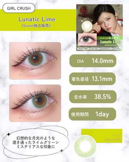 ガールクラッシュ 1day/スウィート/ワンデー(1DAY)カラコンを使ったクチコミ(8枚目)
