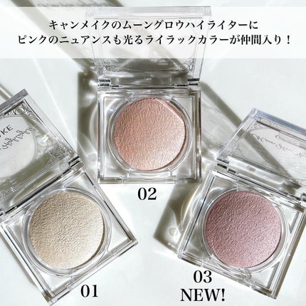 ムーングロウハイライター/キャンメイク/ハイライトを使ったクチコミ(2枚目)