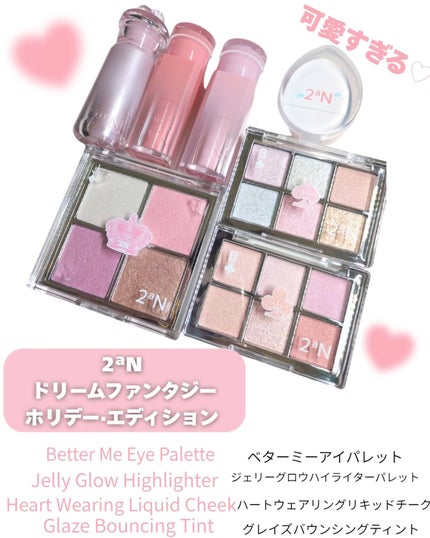 ベターミーアイパレット/2aN/マルチパレットを使ったクチコミ(2枚目)