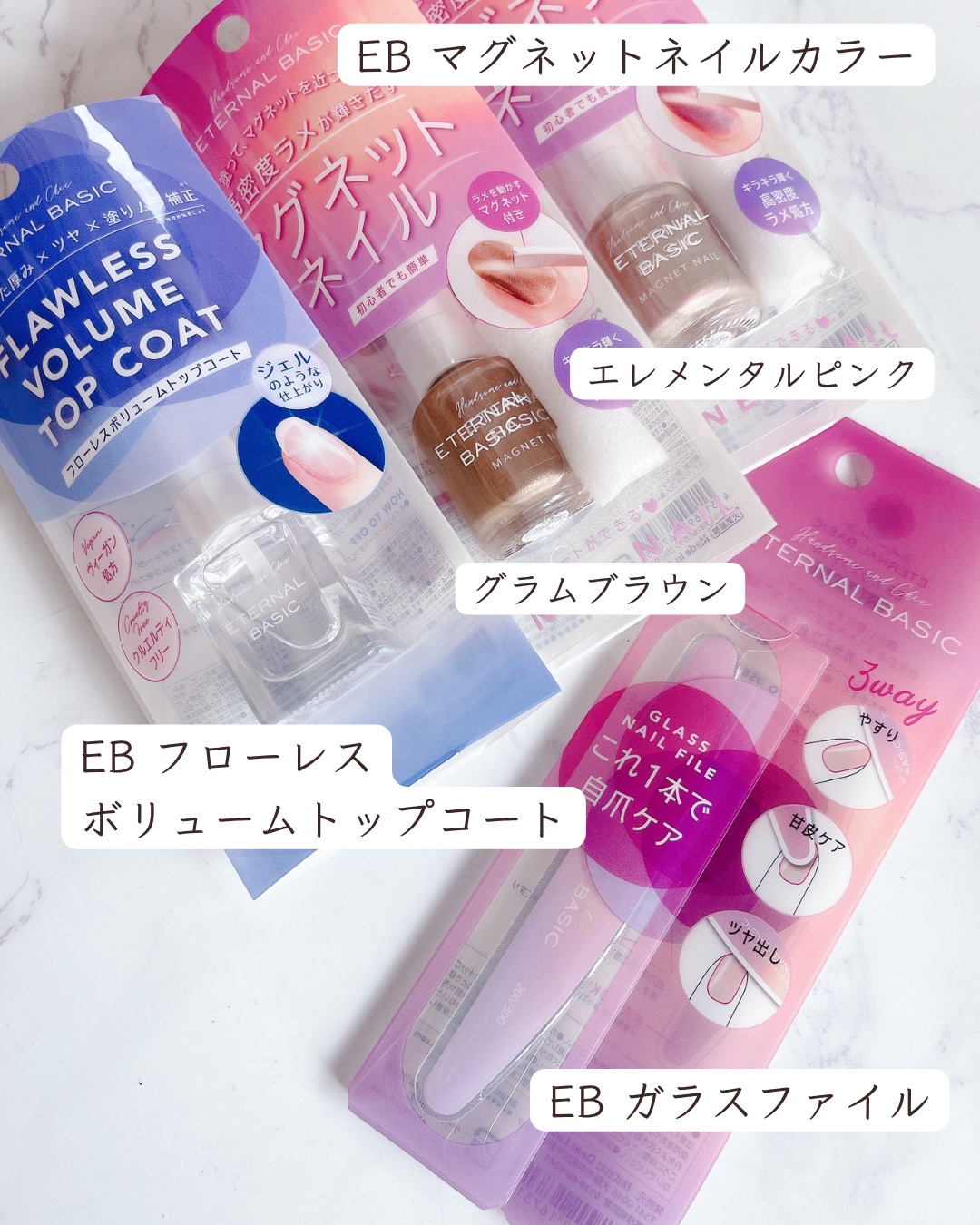 EB フローレスボリュームトップコート/eternal basic/ネイルトップコートを使ったクチコミ（2枚目）