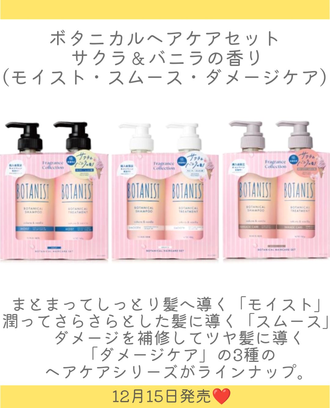 ボタニカルボディーソープ サクラ＆バニラの香り(モイスト) /BOTANIST/ボディソープを使ったクチコミ（3枚目）