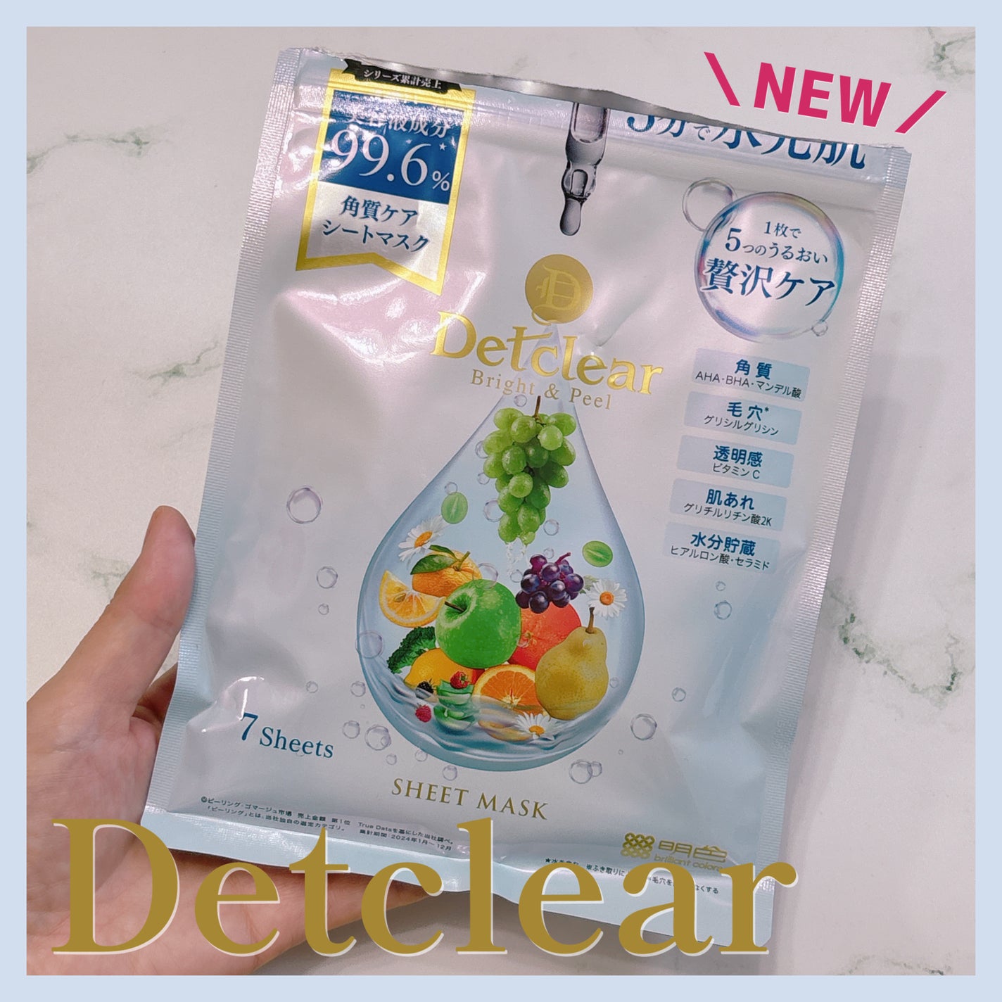 DETクリア ブライト&ピール シートマスク/Detclear/シートマスク・パックを使ったクチコミ(1枚目)