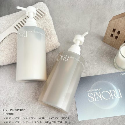 ラブパスポート シノル シルキーソフトシャンプー/トリートメント/ラブパスポート/市販シャンプーを使ったクチコミ(9枚目)