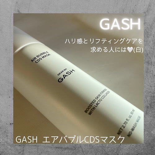エアバブルCDSマスク/GASH/洗い流すパック・マスクを使ったクチコミ（1枚目）