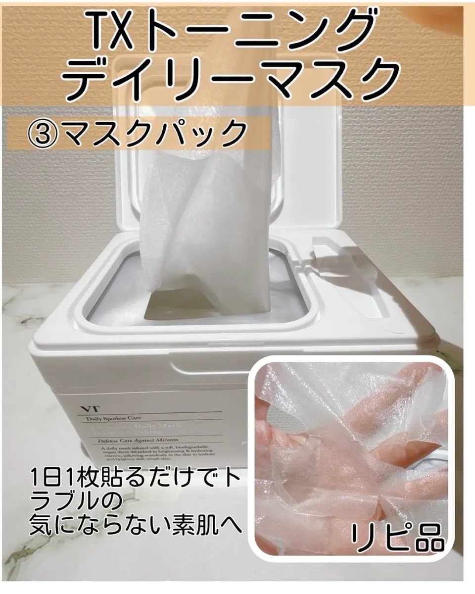 グルタチオングロウ クレンジングオイル/VT/オイルクレンジングを使ったクチコミ（3枚目）