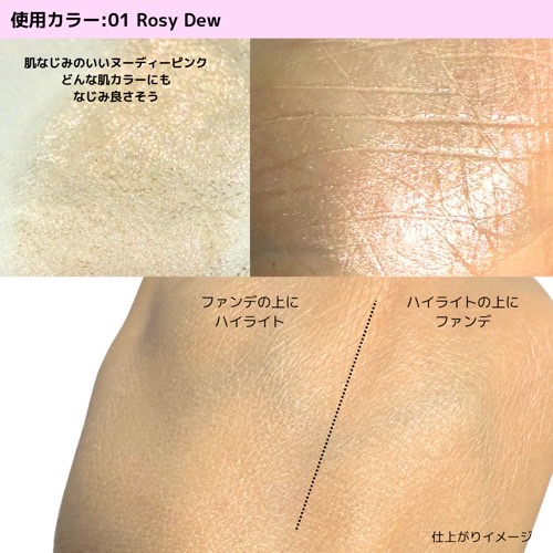 デューブーストクッションハイライター/BANILA CO/リキッドハイライトを使ったクチコミ（3枚目）