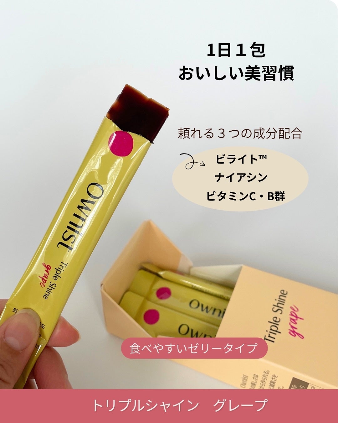 トリプルコラーゲン オレンジ/Ownist/美容サプリメントを使ったクチコミ(5枚目)