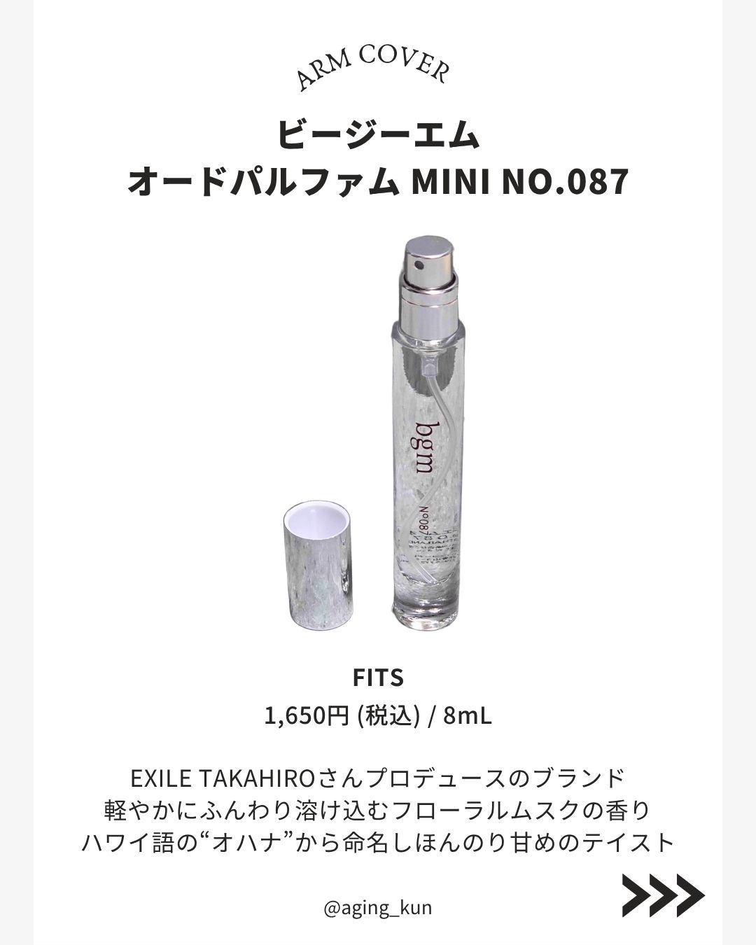 サニーモアニオードトワレ/プア ナナラ/香水(レディース)を使ったクチコミ(6枚目)