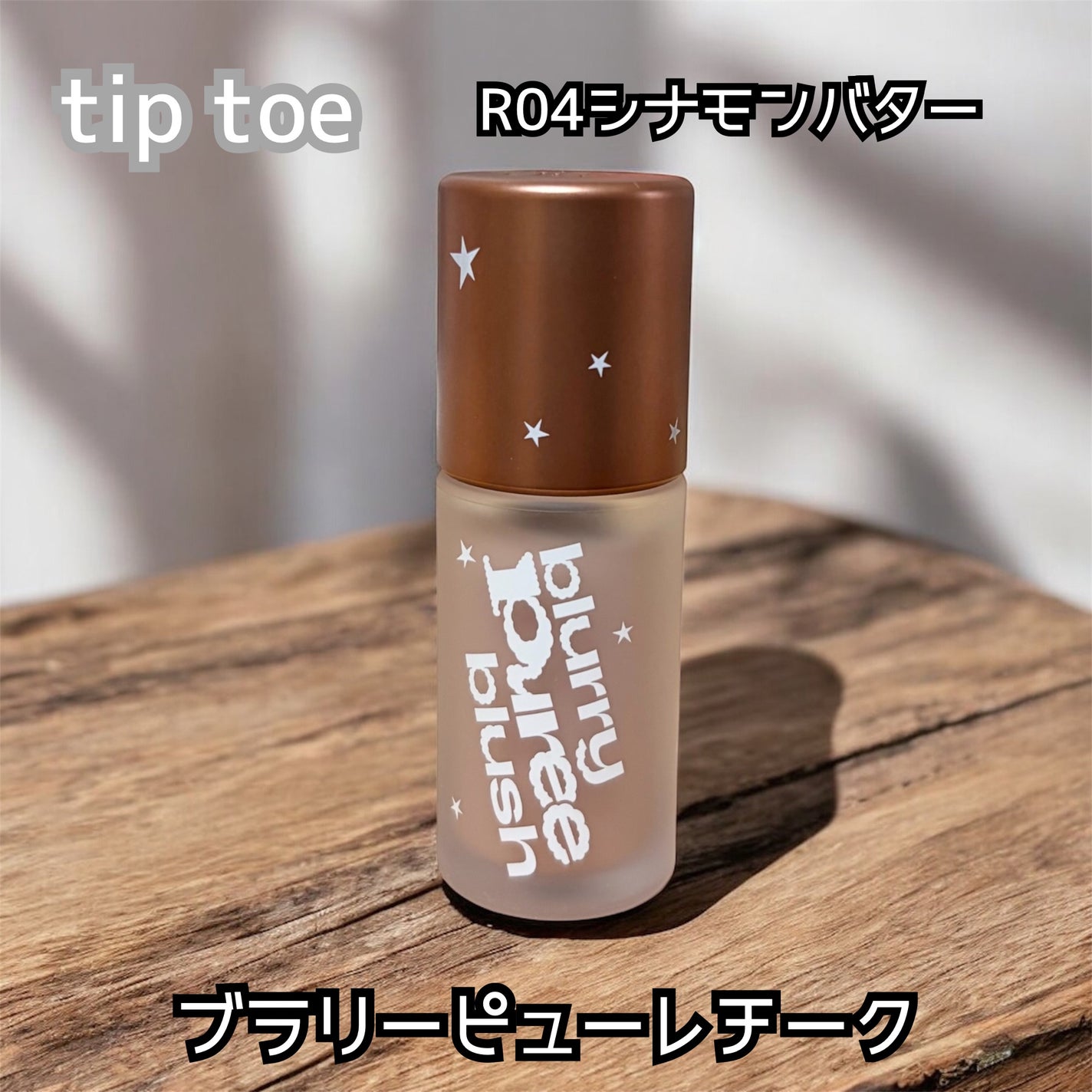 ジェリースティック/tiptoe/口紅を使ったクチコミ(3枚目)