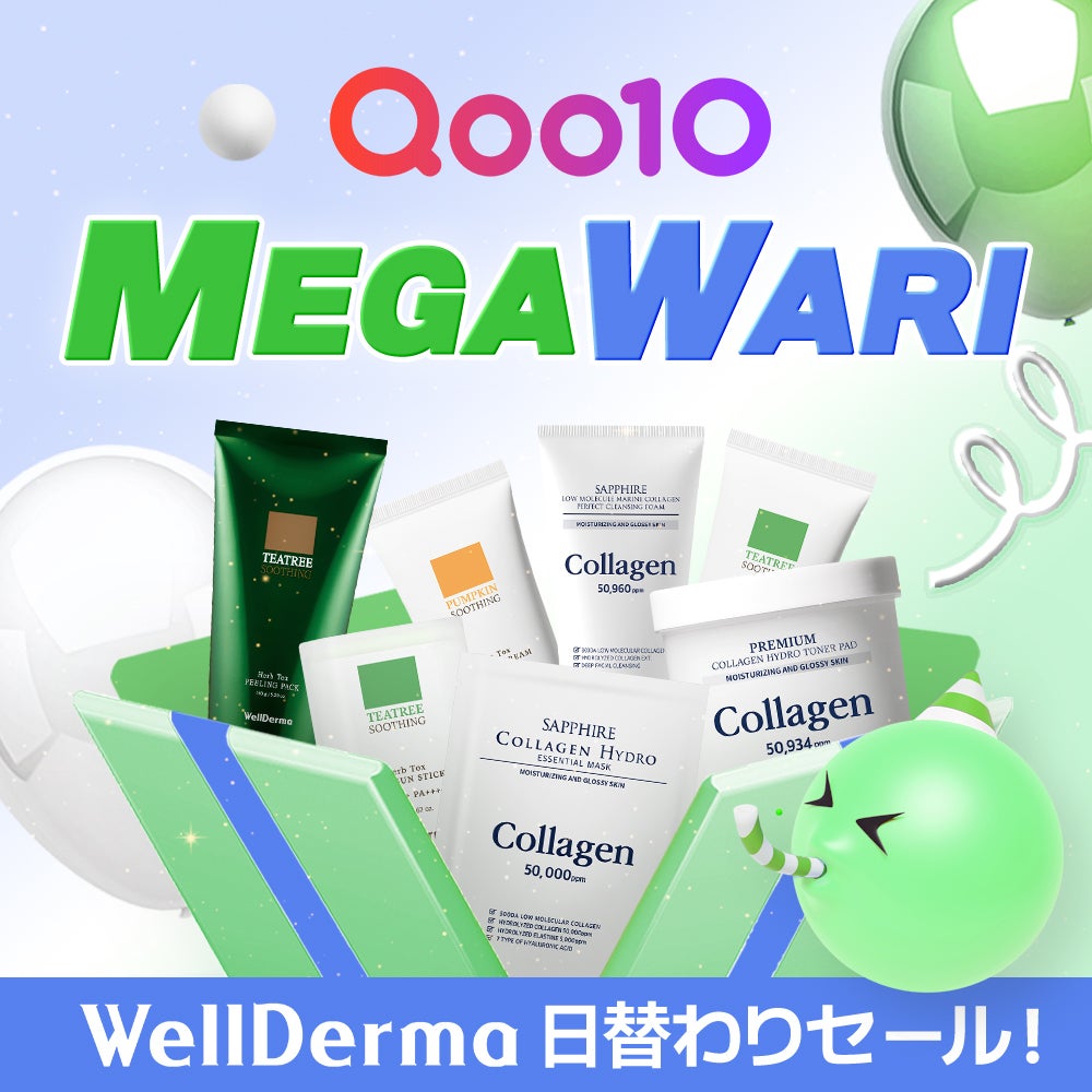 WellDerma公式アカウント on LIPS 「/📣ウェルダーマ#Qoo10メガ割情報解禁🎉\盛りだくさんなの..」(1枚目)