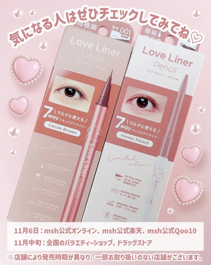 ラブ・ライナー クリームフィットペンシルR 極細楕円芯<アイライナー>/ラブ・ライナー/ペンシルアイライナーを使ったクチコミ(4枚目)