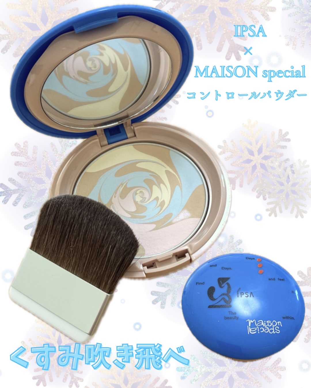 ブラシ（プレストパウダー用)/IPSA/メイクブラシを使ったクチコミ（1枚目）