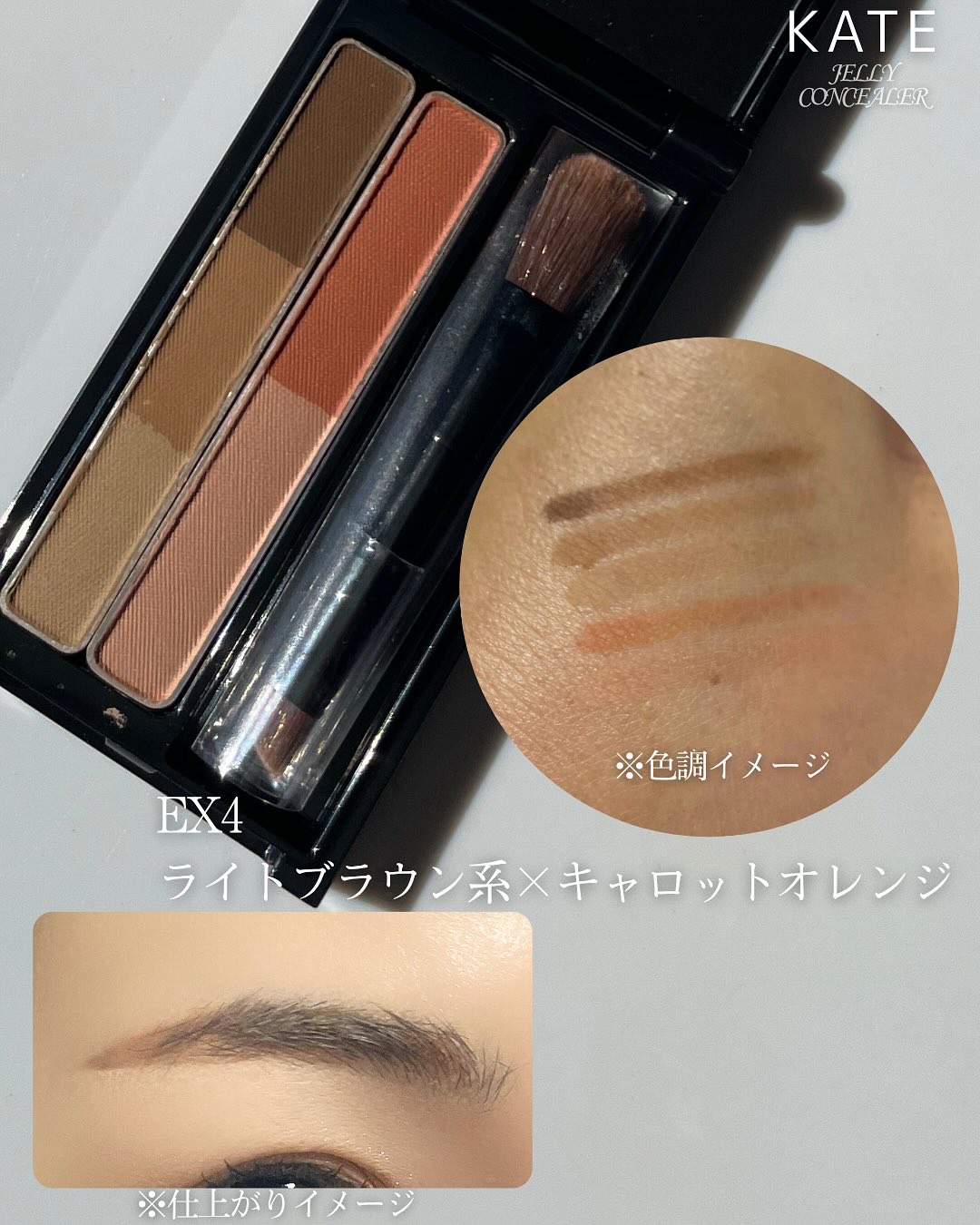 ケイト デザイニングアイブロウ3D/KATE/パウダーアイブロウを使ったクチコミ（3枚目）